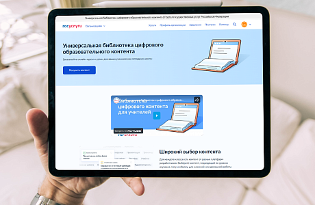 Пензенские учителя и школьники могут бесплатно пользоваться лучшим образовательным онлайн-контентом 